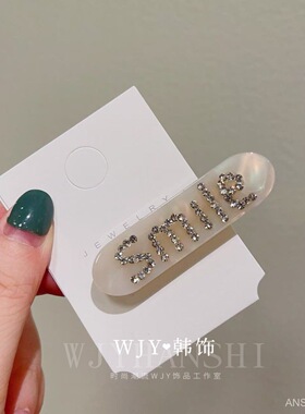 韩版ins风闪钻字母发夹韩系轻奢简约高级感甜美鸭嘴夹侧边刘海夹