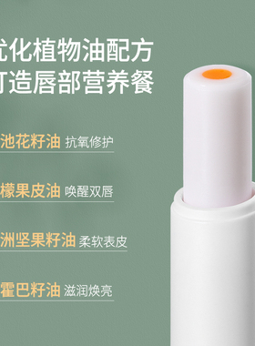 太阳马戏团变色润唇膏唇蜜去死皮
