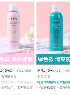 泰国推荐防紫外线透明防晒喷雾