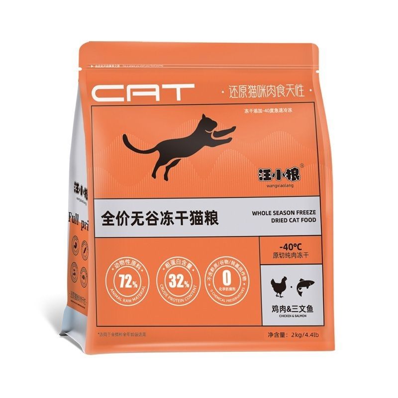 无谷冻干猫粮增肥发腮变胖成猫幼猫哺乳期猫粮通用型英短蓝猫主粮