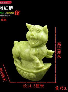 元宝猪聚财儿童房桌面工艺礼品