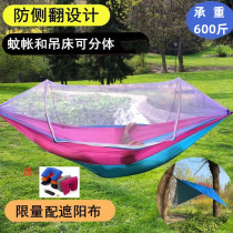 Hanging Bed Rope Outdoor Mosquito-Proof Swing in Spring Amusement God Instrumental Hanging Tree with Coarse Sun Shading Picnic Portable Bag Equipped Park