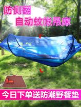Hanging Bed Rope Outdoor Mosquito-Proof Swing in Spring Amusement God Instrumental Hanging Tree with Coarse Sun Shading Picnic Portable Bag Equipped Park