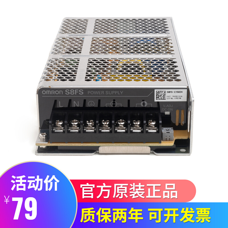 OMRON欧姆龙开关电源S8FS-C15024 150W 24V代替S8JC-Z15024C 6.5A - 图1