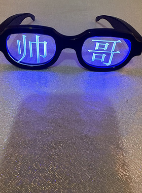 控阁动漫柯南同款帅哥七彩发光沙雕眼镜拍照道具cos装饰弟弟眼镜