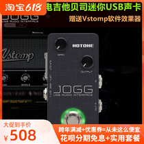 Hottone Guitar Bass Usb Recording Sound Card Jogg Mobile PC Performance DI Box Gig Vstomp Soft Effectors