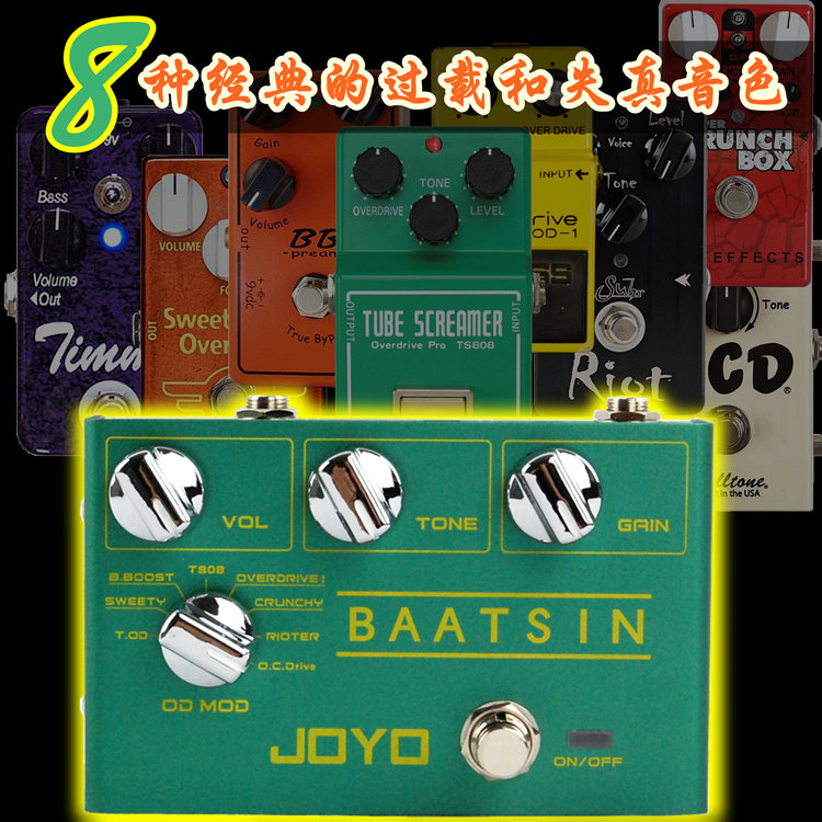 JOYO卓乐R-11电吉他失真过载单块效果器OCD八合一Riot模拟TS-808_虎窝淘