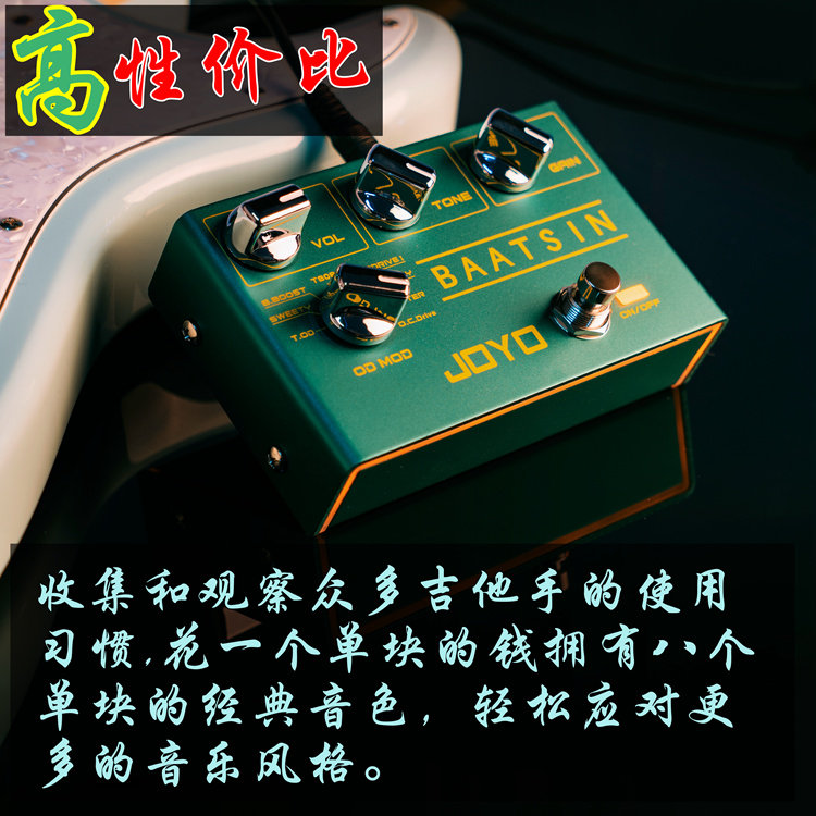 JOYO卓乐R-11电吉他失真过载单块效果器OCD八合一Riot模拟TS-808_虎窝淘