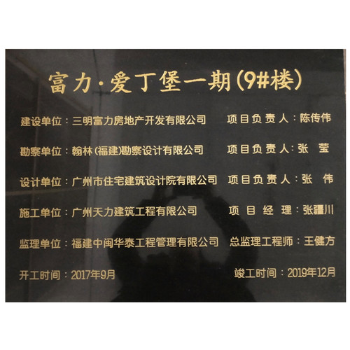 大理石刻字芳名榜花岗岩功德碑雕刻祠堂寺庙捐款工程竣工标志识牌 - 图2