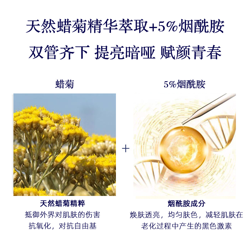 dejojoez专柜法国玖玖蜡菊烟酰胺赋颜御龄水润面膜精华天然抗氧化