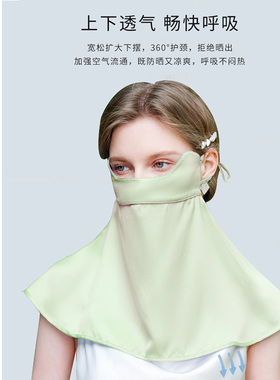 美标遮全脸透气真丝防晒面罩夏季