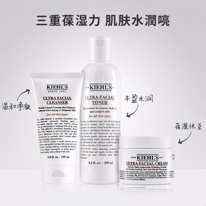 【正品行货】科颜氏高保湿洁面爽肤水面霜补水清爽护肤三件套男女