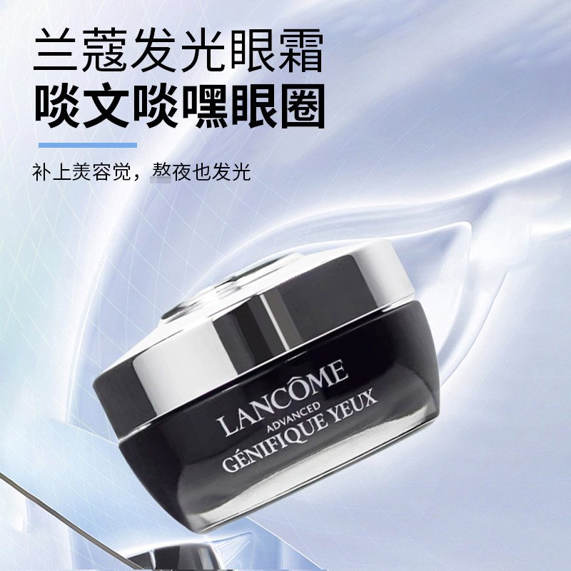  琪琼化妆品眼霜