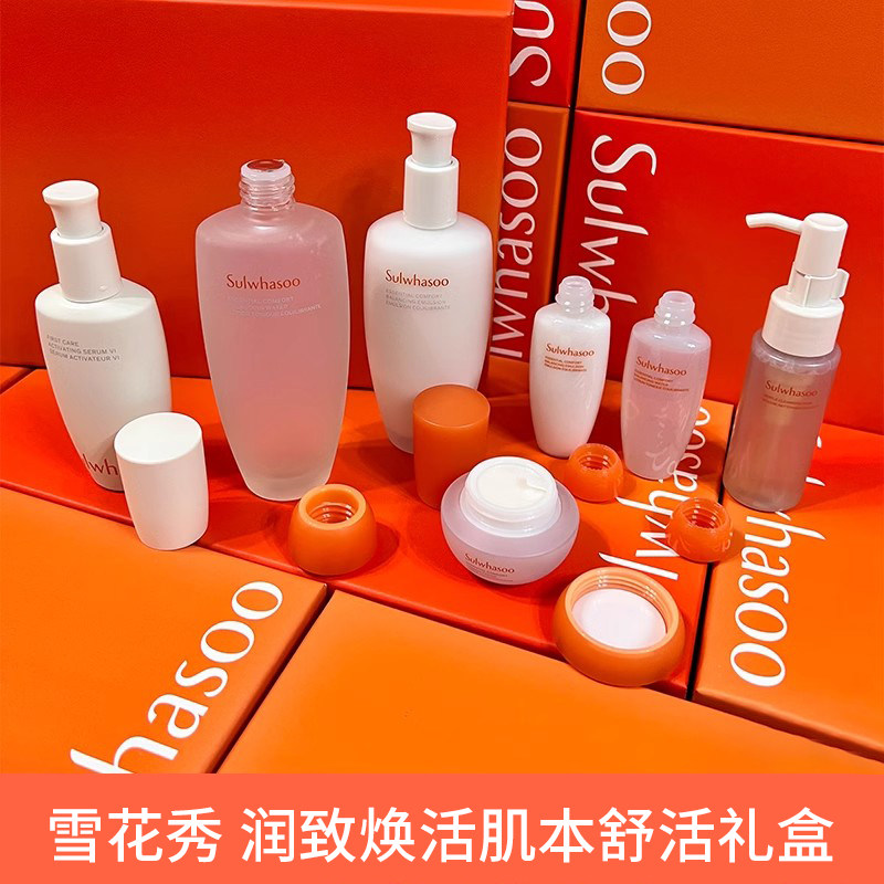  琪琼化妆品面部护理套装