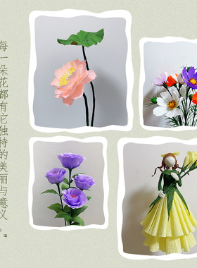 仿真纸艺花DIY学习手工材料包
