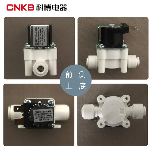 净水器进水电磁阀科博CNKB低高压阀废水组合冲洗阀300CC高压开关 - 图1
