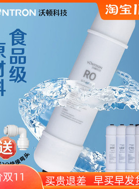 汇通韩式快接一体式滤芯PP棉炭棒