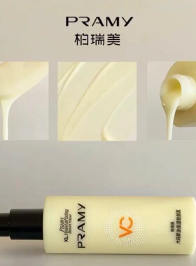 PRAMY柏瑞美黄油妆前乳大码隔离霜水润保湿24H服帖持妆不易脱妆女