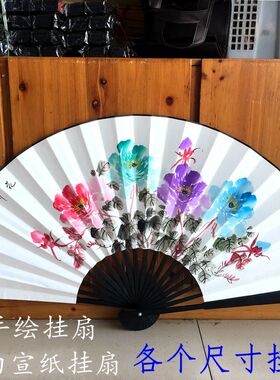客厅大扇子装裱宣纸折扇挂扇