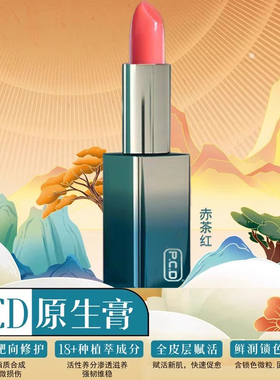 PCD原生膏纹绣漂唇修护固色反转色红唇乳唇膏口红当天可用淡黑素