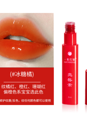 漂唇日常两用红唇素口红