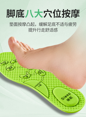 防臭透气艾草抗菌除臭鞋垫