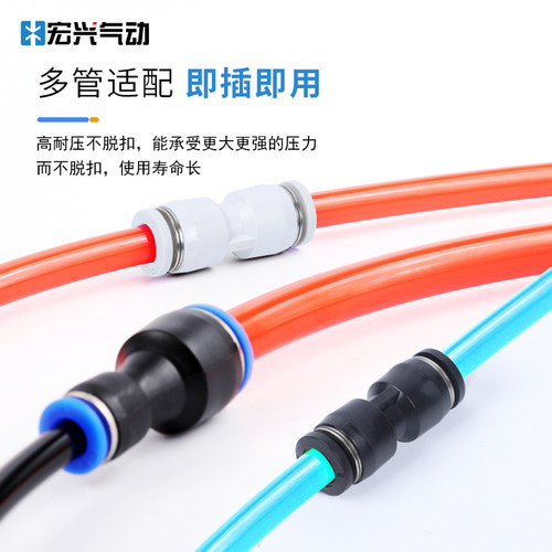 气动快速接头塑胶直通PU4/6/8/10/12/PG6-4/8-6/16-14黑帽白帽蓝 - 图1