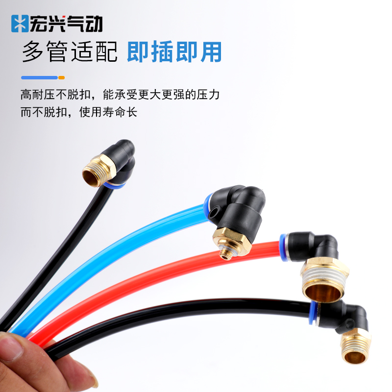 气动气管快速接头PL8-02弯通L型PL4-M5/6M8/6-01/10-03/12-04 - 图0