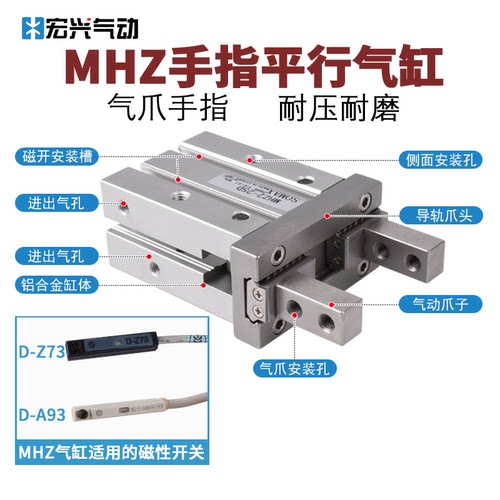 气动手指MHZL2-10D气缸机械手夹爪平行夹MHZ2-16D10D20D25D32D40D - 图1