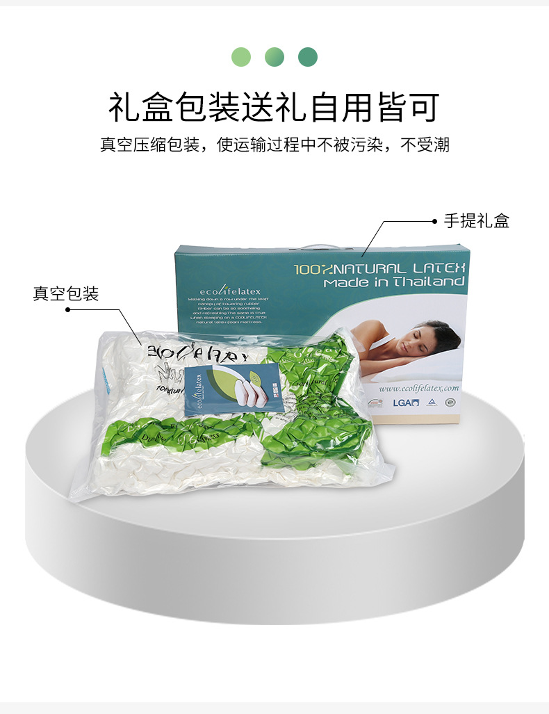 ecolifelatex乳胶枕头泰国原装进口天然护颈椎按摩防螨ecolatex - 图2