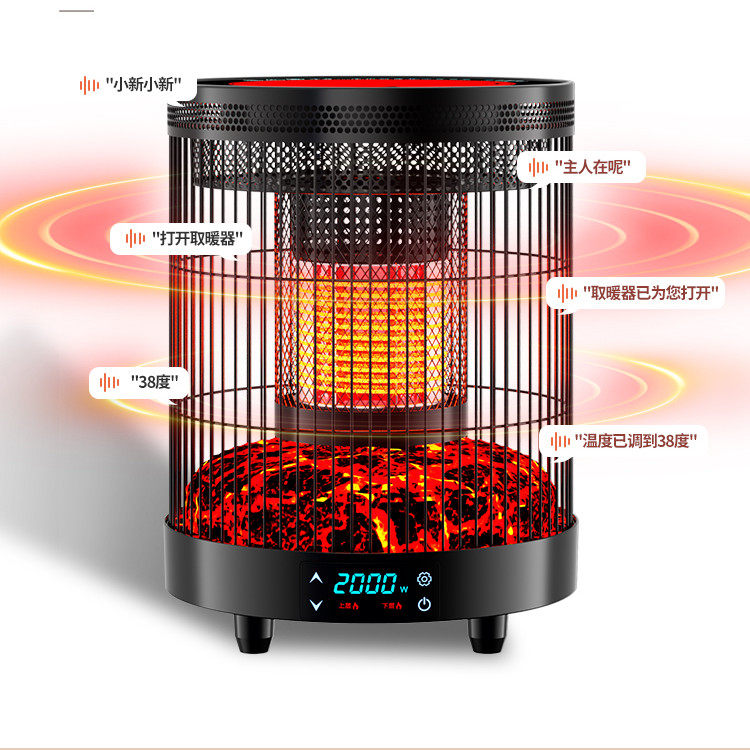 CAMEL/骆驼2025新款多功能电取暖器炉智能语音烧烤火气围炉煮茶桌