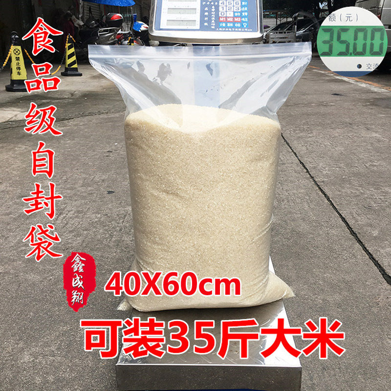 特大号透明食品塑料袋加厚自封袋家用被子收纳封口袋防潮pe密封袋,淘宝优惠券,粉丝福利购,淘宝优惠卷