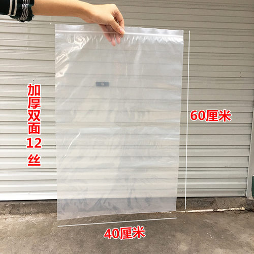 密封袋大号自封袋加厚40*60cm*12丝透明食品封口袋包装收纳袋20只 - 图3