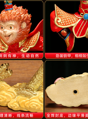 大圣献瑞孙悟空铜摆件齐天大圣猴子客厅玄关新中式吉祥工艺品装饰