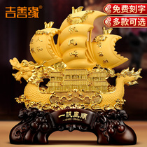 One sail smooth sailing boat swing piece opening Qiao relocating dragon boat gift office wine cabinet home living room with property decoration