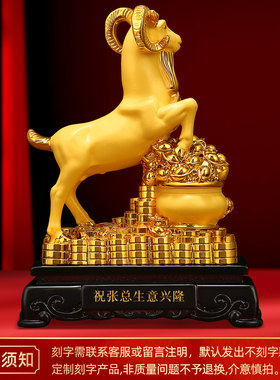 吉善缘 十二生肖羊摆件 招财领头羊家居装饰乔迁送礼吉祥物工艺品