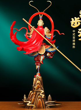 吉善缘齐天大圣猴摆件铜彩