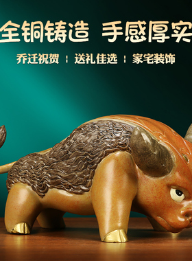 勇往直前全铜牛工艺摆件牛气冲天办公室台面生肖寓意招财工艺装饰