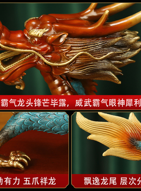 书房办公室祥龙献瑞铜龙摆件生肖龙茶室新中式聚财旺运工艺装饰品