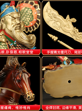 吉善缘《无往不胜》铜关公摆件关二爷武财神佛像客厅关羽武圣0911