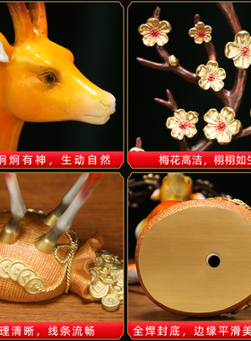 一路有财铜梅花鹿摆件客厅玄关酒柜新中式招财纳福乔迁工艺品装饰