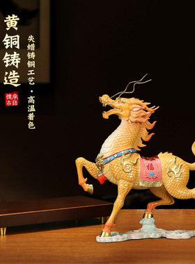 吉善缘《旗开得胜》铜麒麟摆件