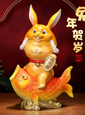《富贵有余》全铜兔子招财猫摆件 家居客厅装饰店铺大吉开业礼品