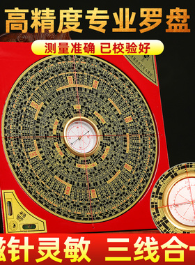 【定向有乾坤】高精度专业罗盘