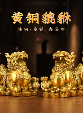 吉善缘家装饰居貔貅摆件全铜