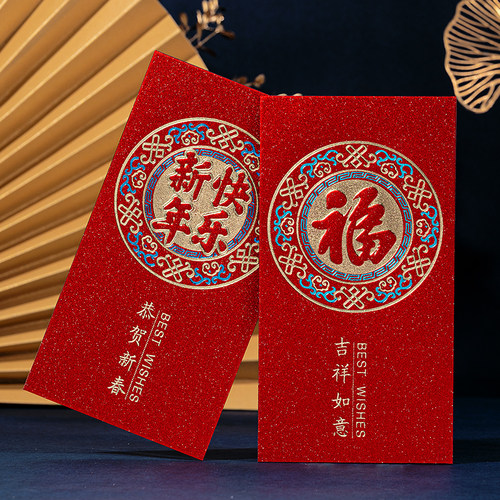 新年红包袋新款2026马年过年个性创意高档通用款福字利是封压岁包 - 图2