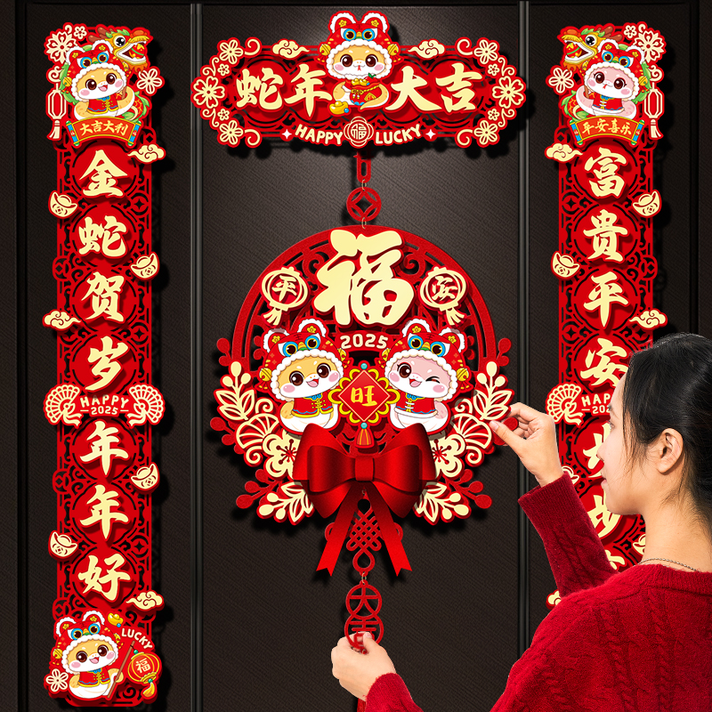 新年装饰植绒磁吸对联2025新款蛇年春节福字门贴过年立体用品春联
