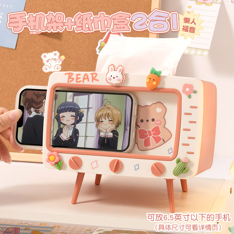 可爱创意电视机手机支架收纳纸巾盒 绮兰朵家居纸巾盒