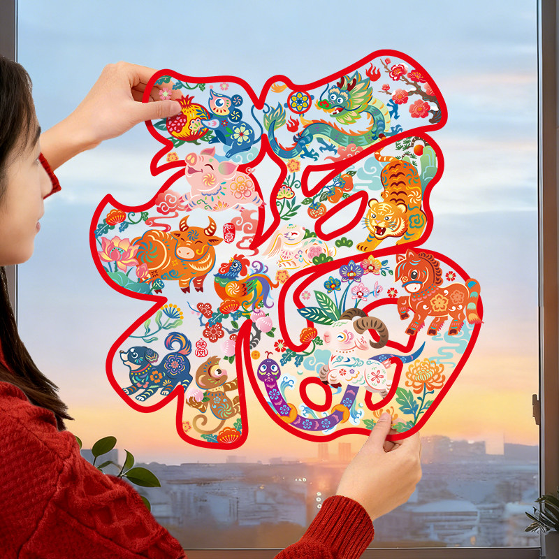 马年福字2026新款窗花窗户玻璃门贴纸新年静电墙贴春节过年装饰品,淘宝优惠券,粉丝福利购,淘宝优惠卷