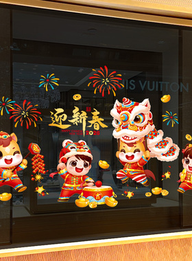 2026新年场景布置静电玻璃门贴